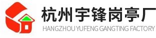 杭州移动卫生间
